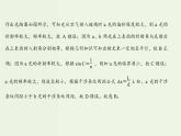 人教版高中物理选择性必修第一册第4章光单元评价课件新人单元评价教版选择性课件