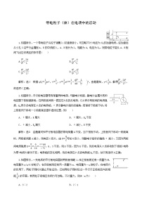 高中物理一轮复习课时检测42带电粒子体在电场中的运动含答案