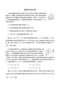 高中物理一轮复习课时检测57磁场技术应用实例含答案