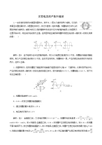 高中物理一轮复习课时检测65交变电流的产生和描述含答案