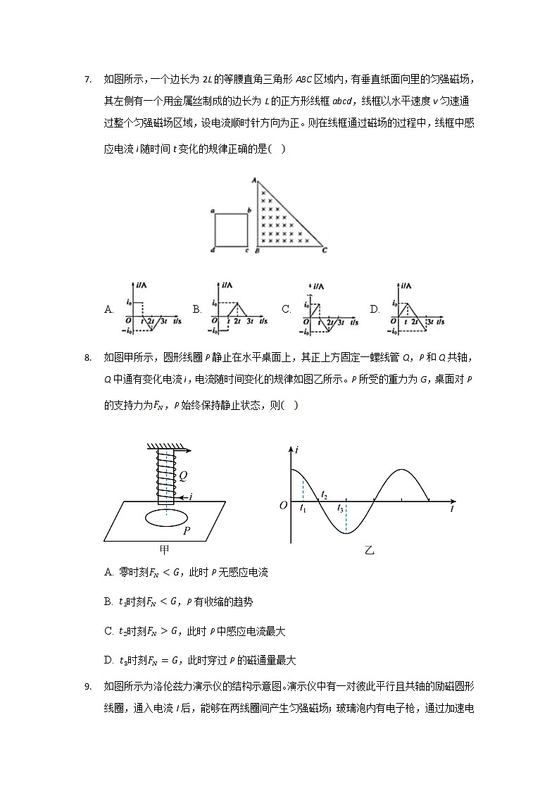 2021-2022学年安徽省桐城市某重点中学高二下学期月考（23）物理试题（Word版）第3页