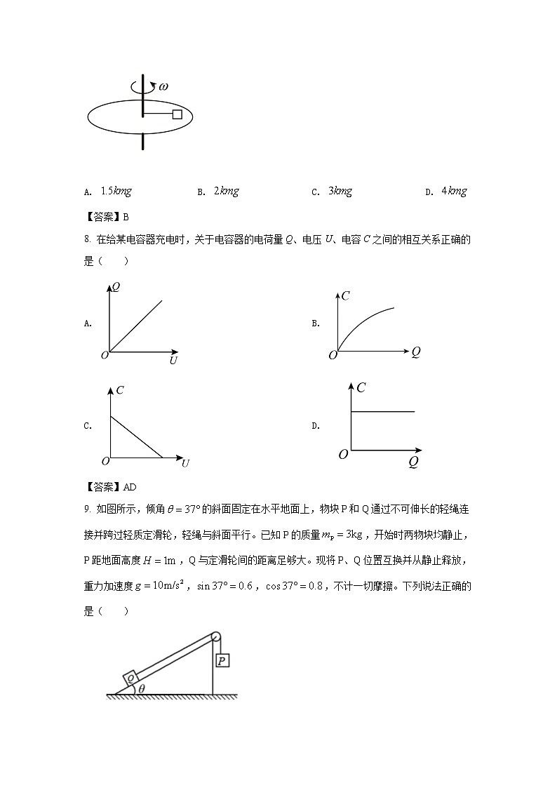 2021-2022学年辽宁省丹东市高一下学期期末教学质量监测物理试卷第3页