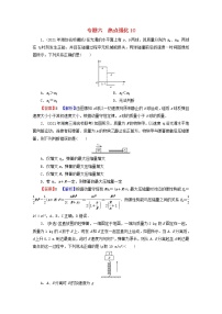 2023版高考物理一轮总复习专题6动量热点强化10课后提能演练