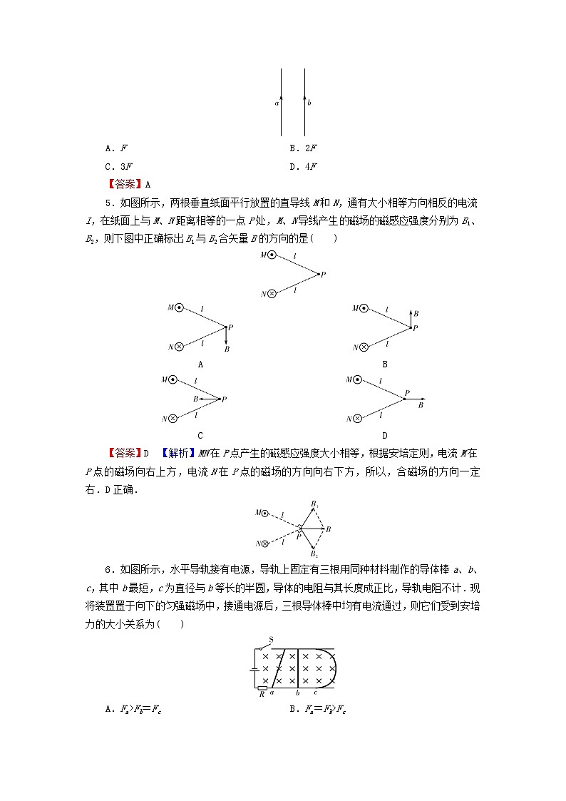 2023版高考物理一轮总复习专题9磁场第1讲磁场磁吃电流的作用课后提能演练02