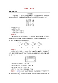 2023版高考物理一轮总复习专题9磁场第3讲带电粒子在匀强磁场复合场中的运动课后提能演练