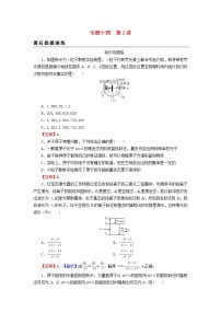 2023版高考物理一轮总复习专题14原子与原子核第2讲原子结构课后提能演练