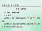 2023版高考物理一轮总复习专题1直线运动第3讲运动学图像追及相遇问题课件