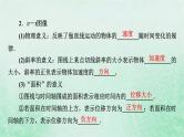 2023版高考物理一轮总复习专题1直线运动第3讲运动学图像追及相遇问题课件