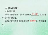 2023版高考物理一轮总复习专题1直线运动第3讲运动学图像追及相遇问题课件