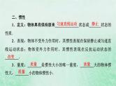 2023版高考物理一轮总复习专题3牛顿运动定律第1讲牛顿第一定律牛顿第三定律课件
