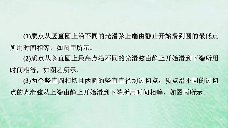 2023版高考物理一轮总复习专题3牛顿运动定律热点专题系列2动力学中的三种典型物理模型课件第5页