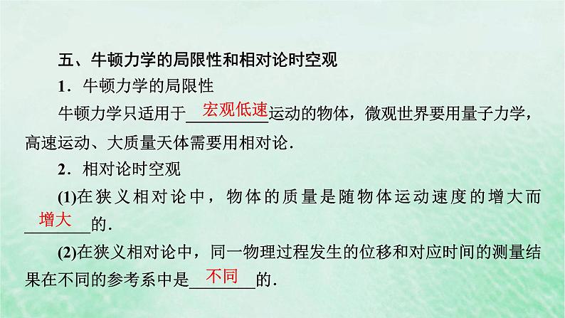 2023版高考物理一轮总复习专题4曲线运动万有引力与航天第4讲万有引力与航天课件08