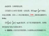 2023版高考物理一轮总复习专题5机械能实验6验证机械能守恒定律课件