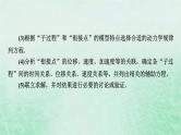 2023版高考物理一轮总复习专题6动量热点专题系列4多过程问题的解答技巧和答题规范课件