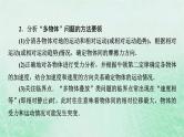 2023版高考物理一轮总复习专题6动量热点专题系列4多过程问题的解答技巧和答题规范课件