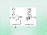 2023版高考物理一轮总复习专题8恒定电流实验10练习使用多用电表课件