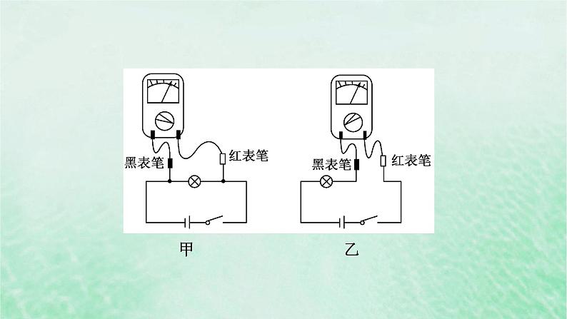 2023版高考物理一轮总复习专题8恒定电流实验10练习使用多用电表课件第5页