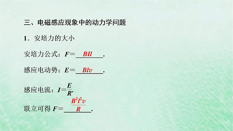 2023版高考物理一轮总复习专题10电磁感应第3讲电磁感应定律的综合应用课件05