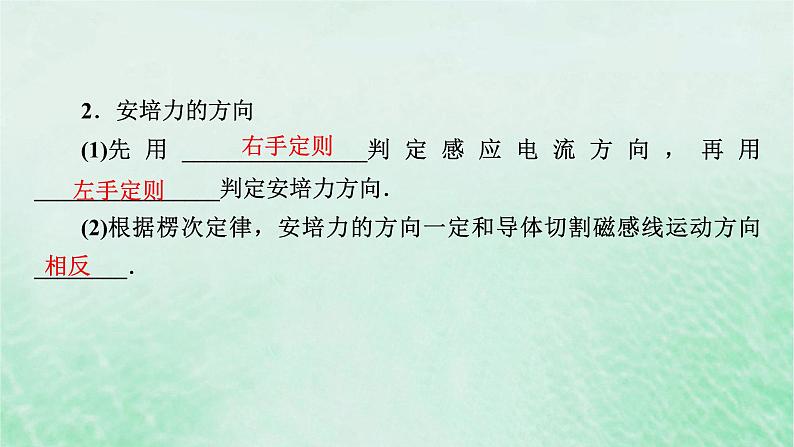 2023版高考物理一轮总复习专题10电磁感应第3讲电磁感应定律的综合应用课件06