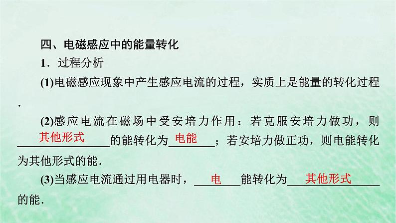 2023版高考物理一轮总复习专题10电磁感应第3讲电磁感应定律的综合应用课件07