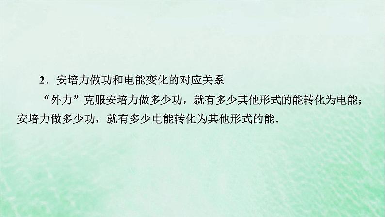 2023版高考物理一轮总复习专题10电磁感应第3讲电磁感应定律的综合应用课件08