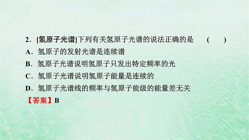 2023版高考物理一轮总复习专题14原子与原子核第2讲原子结构课件08