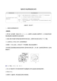 物理必修 第三册3 电势差与电场强度的关系学案