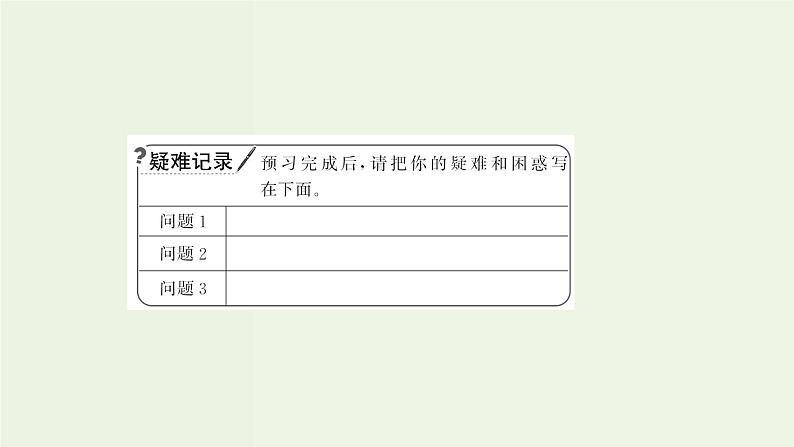 人教版高中物理必修第三册第9章静电场及其应用1电荷课件08