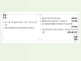 人教版高中物理必修第三册第13章电磁感应与电磁波初步3电磁感应现象及应用课件