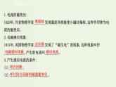 人教版高中物理必修第三册第13章电磁感应与电磁波初步3电磁感应现象及应用课件