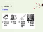 人教版高中物理必修第三册第9章静电场及其应用1电荷课件