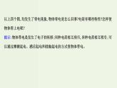 人教版高中物理必修第三册第9章静电场及其应用1电荷课件