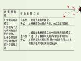 人教版高中物理必修第三册第9章静电场及其应用2库仑定律课件
