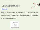 人教版高中物理必修第三册第9章静电场及其应用2库仑定律课件
