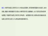 人教版高中物理必修第三册第9章静电场及其应用2库仑定律课件