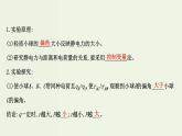 人教版高中物理必修第三册第9章静电场及其应用2库仑定律课件