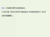 人教版高中物理必修第三册第10章静电场中的能量5带电粒子在电场中的运动课件