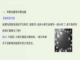 人教版高中物理必修第三册第11章电路及其应用4串联电路和并联电路课件