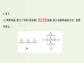 人教版高中物理必修第三册第11章电路及其应用4串联电路和并联电路课件