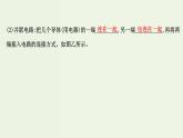 人教版高中物理必修第三册第11章电路及其应用4串联电路和并联电路课件