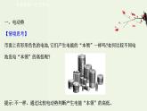 人教版高中物理必修第三册第12章电能能量守恒定律2闭合电路的欧姆定律课件