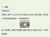 人教版高中物理必修第三册第13章电磁感应与电磁波初步4电磁波的发现及应用课件
