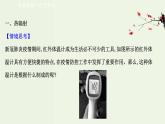 人教版高中物理必修第三册第13章电磁感应与电磁波初步5能量量子化课件
