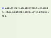 人教版高中物理必修第三册第13章电磁感应与电磁波初步5能量量子化课件