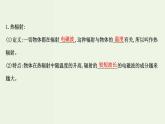 人教版高中物理必修第三册第13章电磁感应与电磁波初步5能量量子化课件