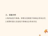 2023版高考物理一轮总复习第二章实验二探究弹力和弹簧伸长的关系课件