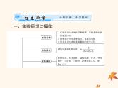 2023版高考物理一轮总复习第九章实验十练习使用多用电表课件