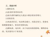 2023版高考物理一轮总复习第九章实验十练习使用多用电表课件