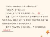 2023版高考物理一轮总复习第十一章第2节法拉第电磁感应定律自感和涡流课件