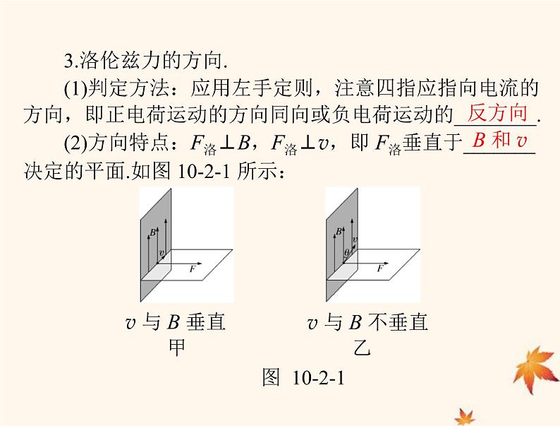 2023版高考物理一轮总复习第十章第2节带电粒子在磁场中的运动课件第3页